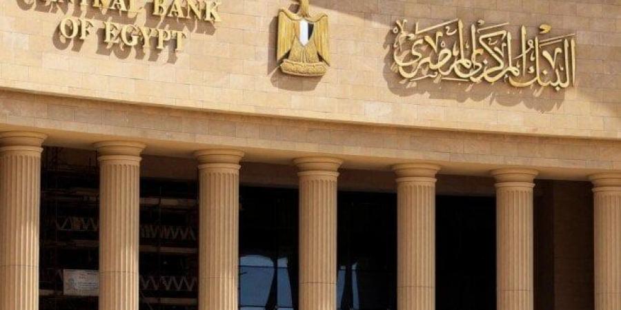 البنك المركزي: التضخم الأساسي في مصر يرتفع إلى 13.1% في مايو 2025 - هرم مصر