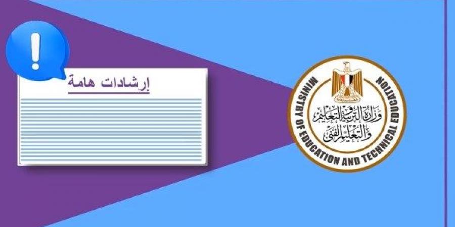 فيديو توضيحي يشرح خطوات الإجابة على امتحانات الثانوية العامة 2025 - هرم مصر