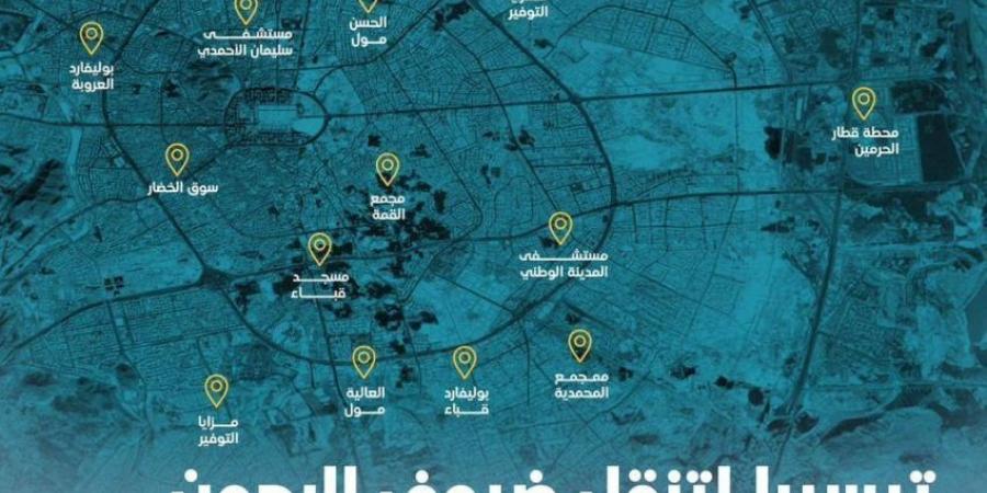 هيئة النقل تجهّز أكثر من (17) موقعًا في المدينة المنورة لخدمات الأجرة العامة - هرم مصر