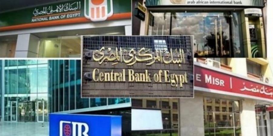 موعد أول يوم عمل للبنوك بعد إجازة عيد الأضحى 2025 - هرم مصر
