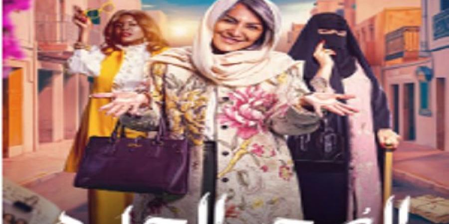 الإعلان التشويقي لمسلسل الصحبة الحلوة - هرم مصر