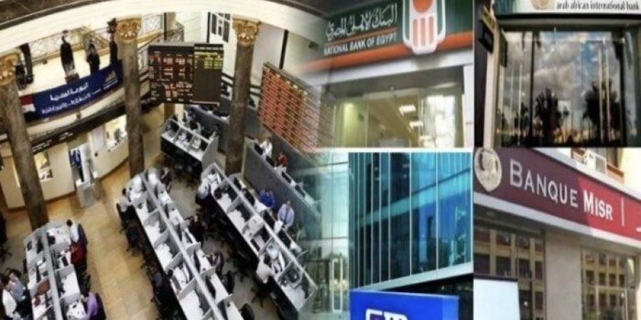 إجازة عيد الأضحى.. البنوك والبورصة تعودان للعمل في هذا الموعد - هرم مصر