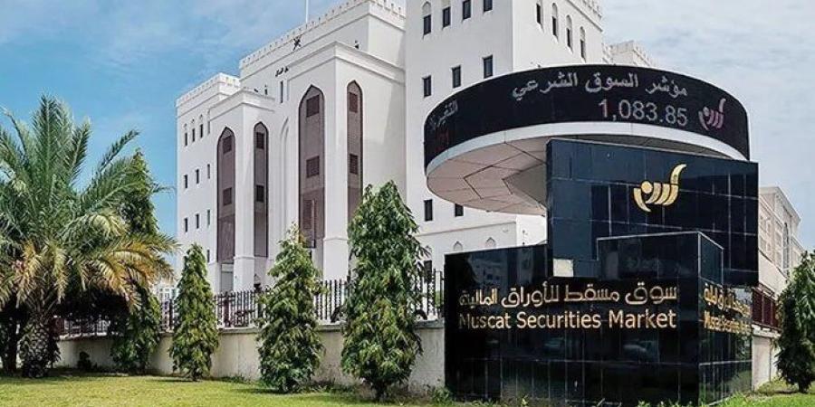 القيمة السوقية لبورصة مسقط تتجاوز 28 مليار ريال عُماني - هرم مصر