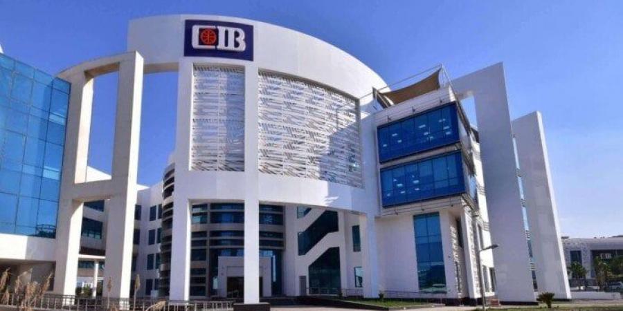 بنسبة 1%.. البنك التجاري الدولي يعدل أسعار العائد على شهادات الادخار - هرم مصر