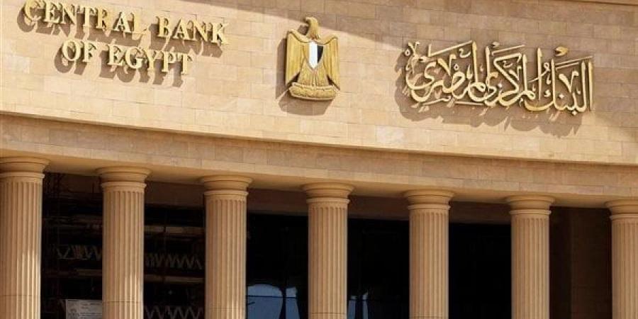 موعد عودة العمل بالبنوك بعد إجازة عيد الأضحى المبارك 2025 - هرم مصر