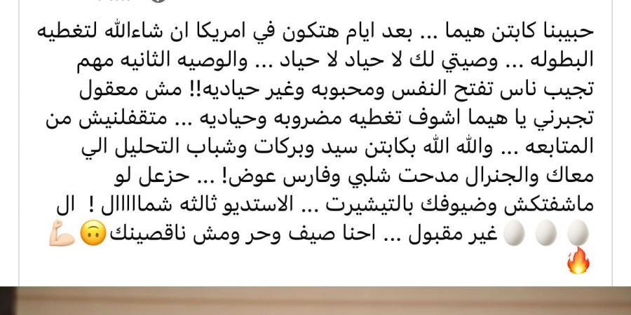 وصايا تركي آل الشيخ لـ إبراهيم فايق قبل تغطية مونديال الأندية.. والأخير: إحنا بتوع الأصلي - هرم مصر