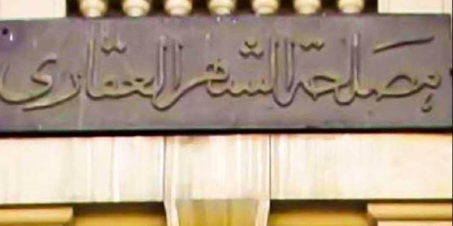 الشهر العقاري يواصل تقديم خدماته للمواطنين خلال إجازة عيد الأضحى - هرم مصر