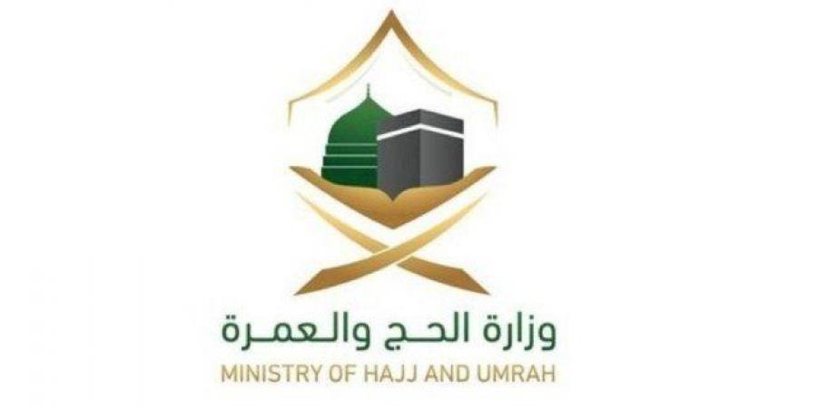 وزارة الحج السعودية تدعو إلى الالتزام بجداول التفويج لضمان انسيابية أداء المناسك - هرم مصر