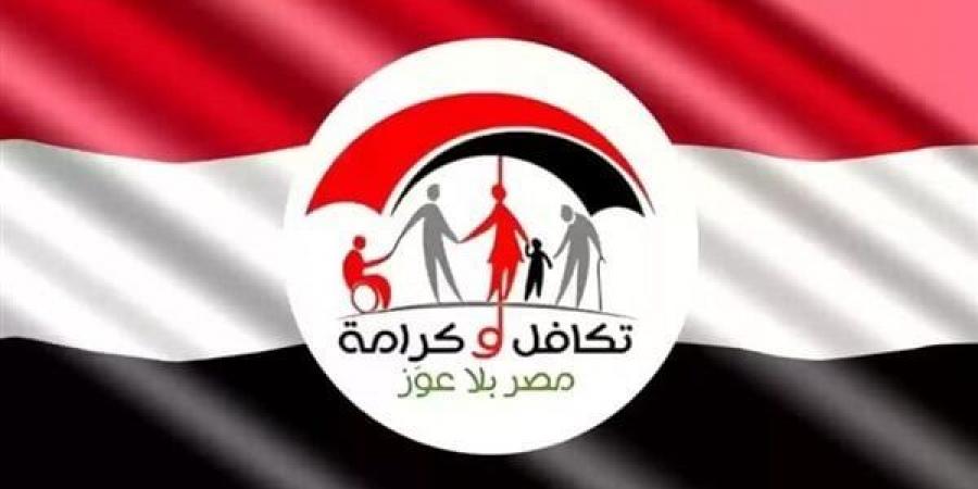 موعد صرف معاش تكافل وكرامة شهر يونيو 2025 - هرم مصر