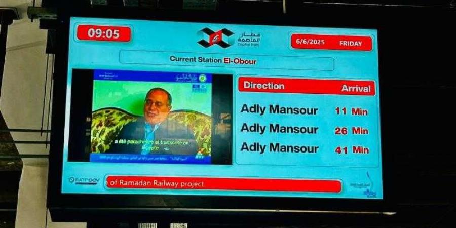 الثقافة والنقل تحتفيان بالسيرة الهلالية و الأبنودي في عيد الأضحى بعرض مقتطفات مصورة بمترو الأنفاق والقطار السريع - هرم مصر