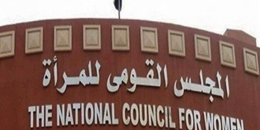 "قومي المرأة" يستعد للاستحقاقات الانتخابية المقبلة بخطة لرفع الوعي السياسي للنساء - هرم مصر
