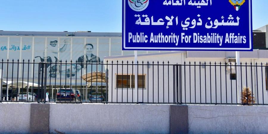 إعادة صياغة تصنيف الإعاقات التعليمية والتأهيلية - هرم مصر