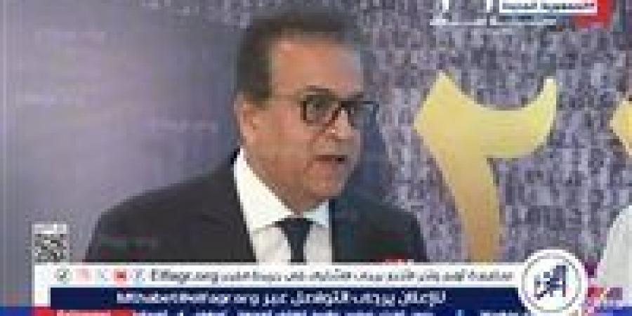 الصحة تفحص 3 ملايين و600 ألف شاب وفتاة ضمن مبادرة «المقبلين على الزواج» - هرم مصر