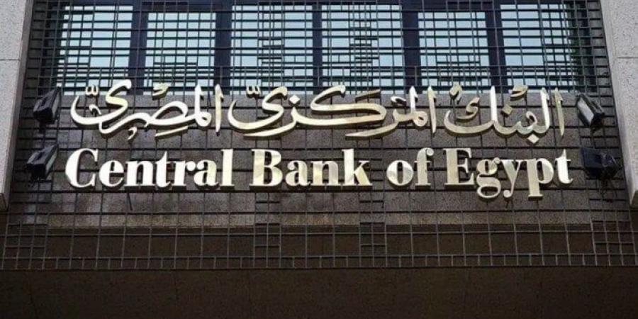 البنوك تعاود العمل اليوم بعد انتهاء إجازة عيد الأضحى المبارك - هرم مصر