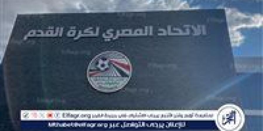 رسوم جديدة لتنظيم الشكاوى واللجان القضائية داخل اتحاد الكرة - هرم مصر