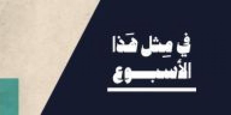 خطاب النكسة وموت حافظ الأسد أبرز محطات الأسبوع الثاني من يونيو - هرم مصر