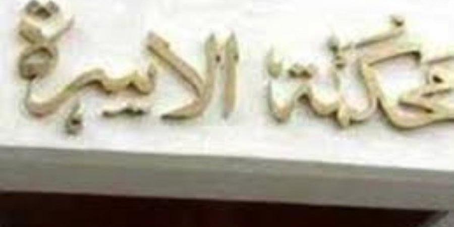 اختفاء مفاجئ.. ثلاثة أشقاء يلاحقون شبح والدتهم في محكمة الأسرة |تفاصيل - هرم مصر