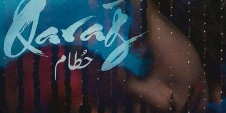 المخرجة سعاد جارا: فيلم "حطام" يوثق جراح ما بعد الحرب بلغة مهددة بالاندثار - هرم مصر