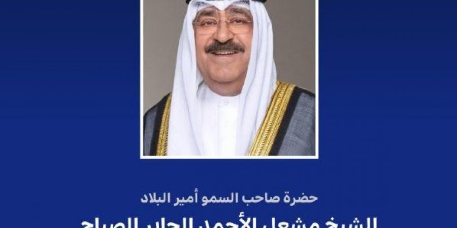 أمير الكويت يعزي رئيسة الهند بضحايا تحطم طائرة بمدينة أحمد آباد - هرم مصر