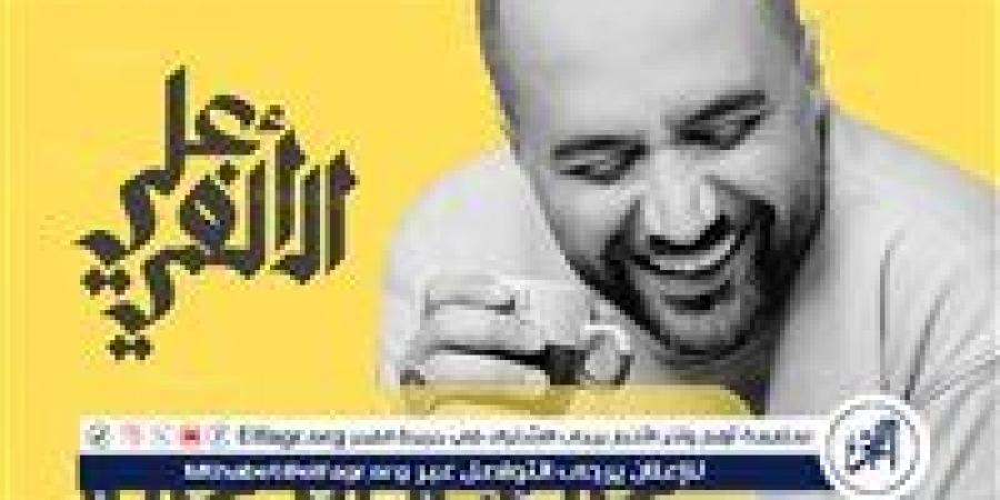 علي الألفي يفاجئ جمهوره بأغنية سودانية - هرم مصر