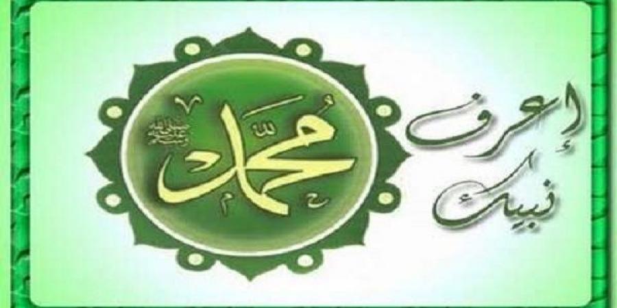 اعرف نبيكالإذن بالهجرة للمدينة - هرم مصر