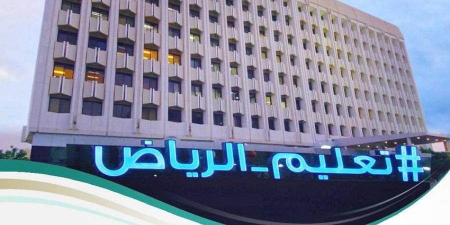تعليم الرياض ينهي استعداداته لاستقبال الطلاب والطالبات للاختبارات التحريرية للفصل الدراسي الثالث غدًا - هرم مصر
