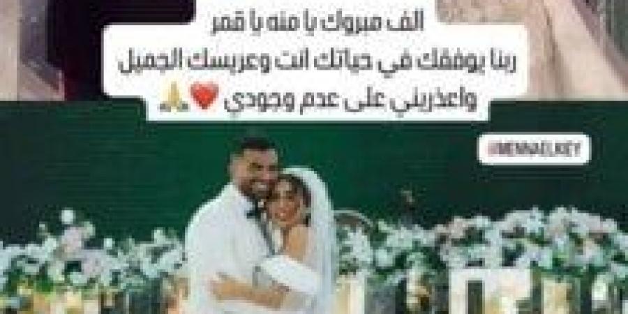 بعد زفافها.. تفاصيل رسالة رامي صبري لـ منة عدلي القيعي| صورة - هرم مصر