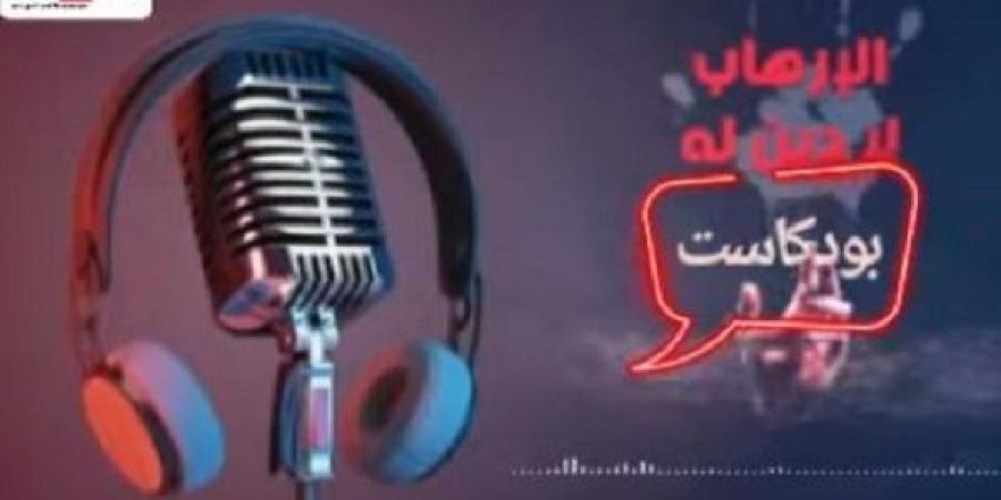 بودكاست فنجال وعي الشعب لن ينسي جرائم الإخوان - هرم مصر