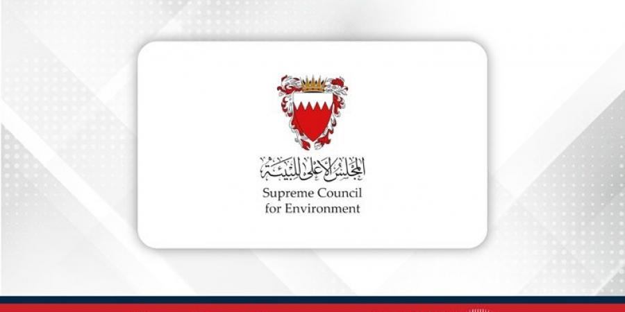 المجلس الأعلى للبيئة: عدم تسجيل أي مستويات غير طبيعية ورصد مستمر للمستويات الإشعاعية داخل أجواء مملكة البحرين - هرم مصر
