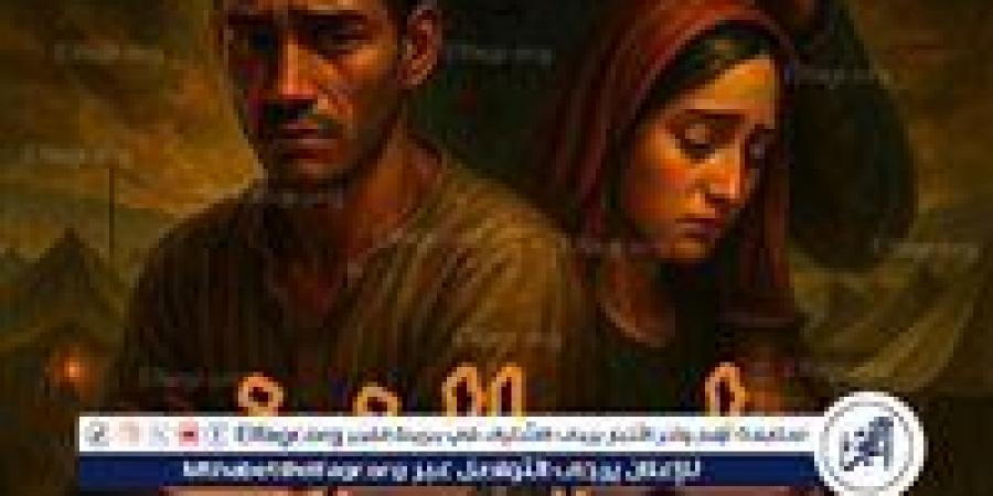 قصور الثقافة تعرض "طعم الخوف" على مسرح مدينة بني مزار الأحد المقبل - هرم مصر