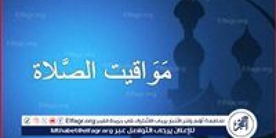 تعرف على مواقيت الصلاة اليوم السبت 14-6-2025 في محافظة قنا - هرم مصر
