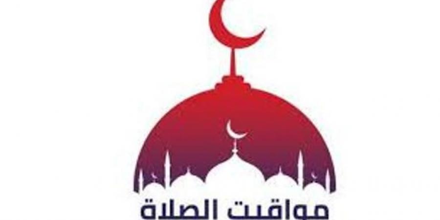  مواقيت الصلاة اليوم السبت 14-6-2025 - هرم مصر