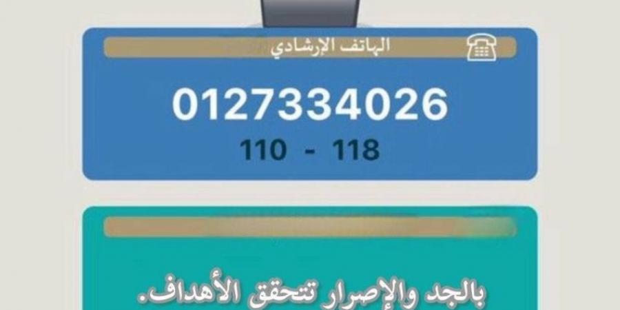 تعليم الطائف يطلقُ خدمةَ الهاتف الإرشادي والاستشاري للطلبة وأولياء الأمور - هرم مصر