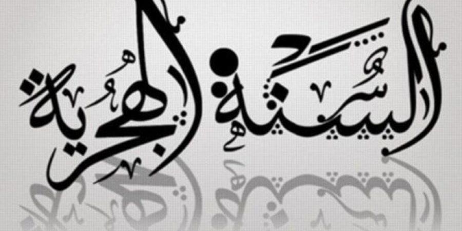 موعد إجازة رأس السنة الهجرية 1447هـ.. خريطة العطلات الرسمية المتبقية في 2025 - هرم مصر