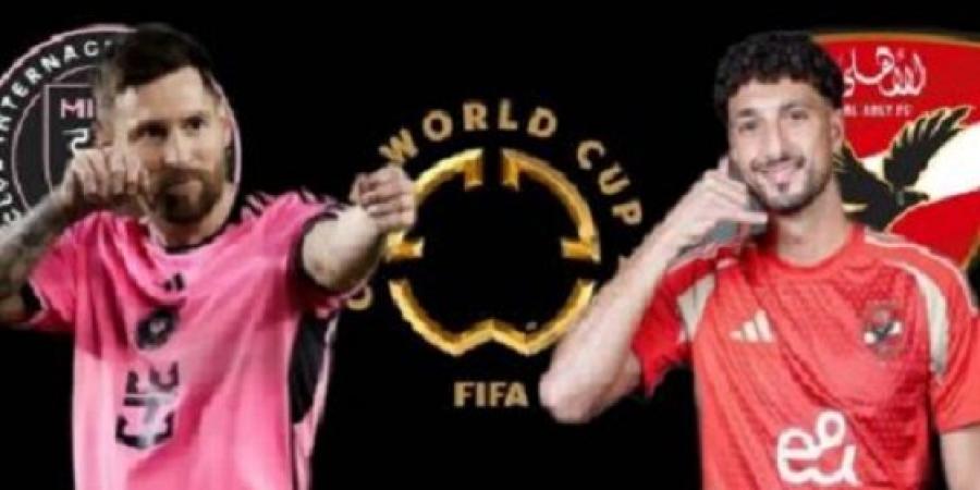 البث المباشر وتغطية حصرياً لمباراة الأهلي وإنتر ميامي #كأس_العالم_للأندية #مونديال_الأندية #الأهلي #الأهلي_فى المونديال #ميسي - هرم مصر