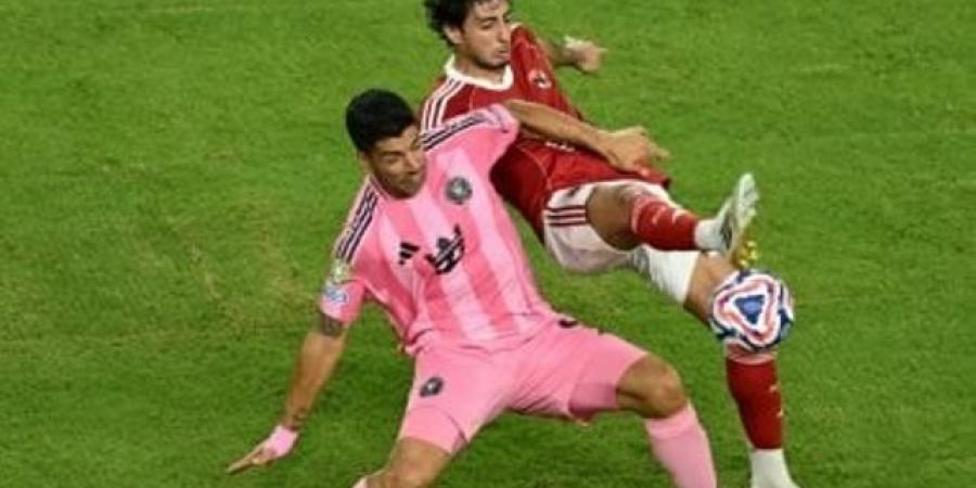 بعد التعادل مع الأهلي جماهير إنتر ميامي تهاجم سواريز - هرم مصر