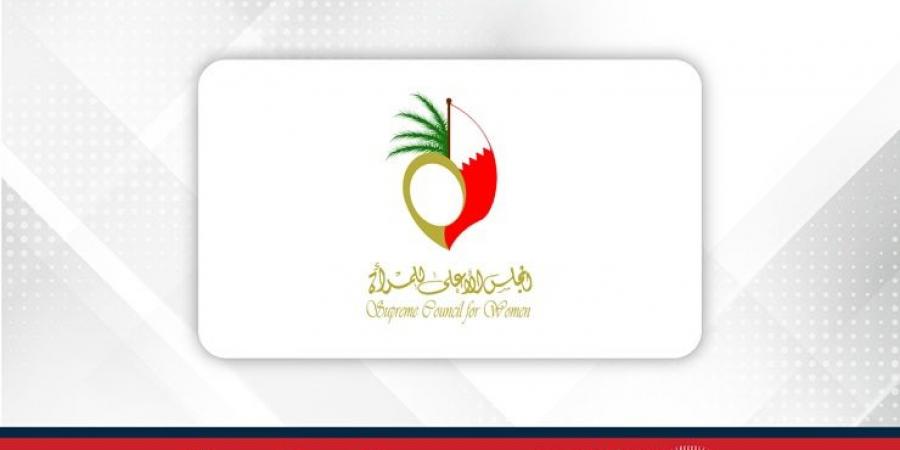 المجلس الأعلى للمرأة: تقدم البحرين الملحوظ في تقرير الفجوة بين الجنسين يعكس ريادة نموذجها في تمكين المرأة عالمياً - هرم مصر