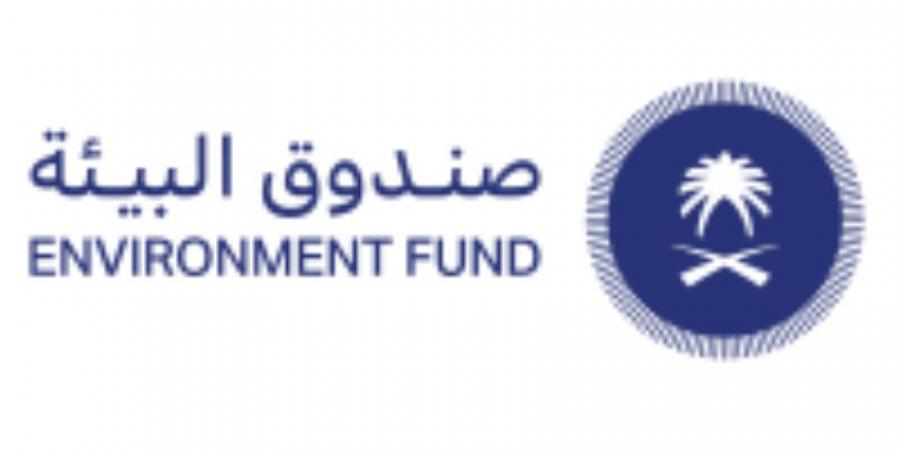 صندوق البيئة يعلن عن توفر وظائف شاغرة في مجالات مالية وتقنية بالرياض - هرم مصر