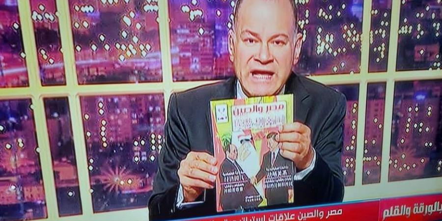 نشأت الديهى: كتاب الجمهورية (مصر والصين) يواكب فكر الرئيس السيسى - هرم مصر