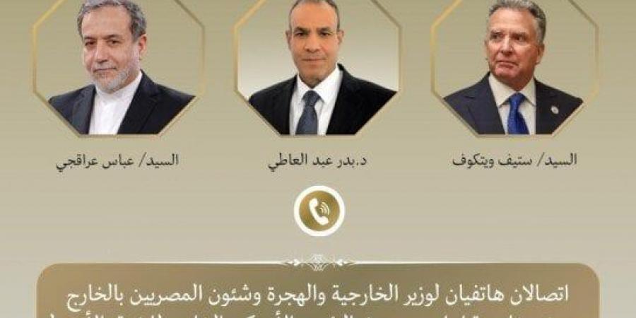 اتصالان هاتفيان لوزير الخارجية مع نظيره الإيراني ومبعوث الرئيس الأمريكي للشرق الأوسط - هرم مصر