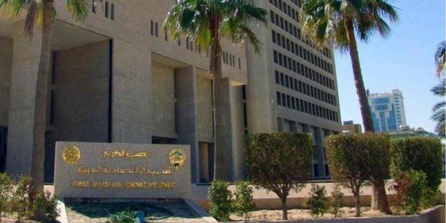 مذكرة تفاهم بين الكويتي للتنمية ويونديو لإنشاء إطار تنسيقي لدعم التنمية في الدول الهشة - هرم مصر