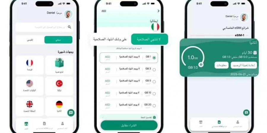 كاسبرسكي تطلق متجرًا لشرائح eSIM لتسهيل الاتصال أثناء السفر حول العالم - هرم مصر