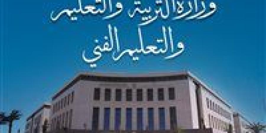 التعليم تعلن تقرير غرفة العمليات في ثاني أيام امتحانات الثانوية العامة - هرم مصر