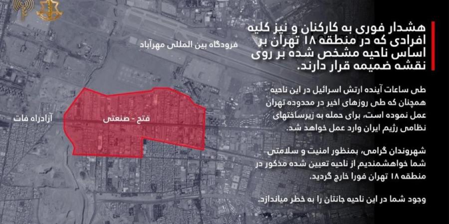 غارات جوية إسرائيلية على طهران بعد تحذير بإخلاء المنطقة 18 | شاهد - هرم مصر