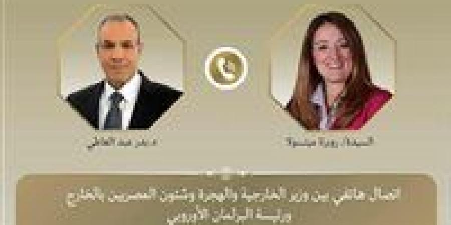 اتصال هاتفى بين وزير الخارجية والهجرة ورئيسة البرلمان الأوروبى - هرم مصر