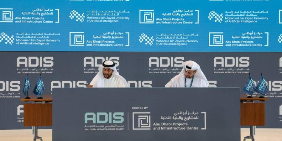 مركز أبوظبي للمشاريع والبنية التحتية يوقع شراكات استراتيجية مع تسع مؤسسات أكاديمية مرموقة - هرم مصر