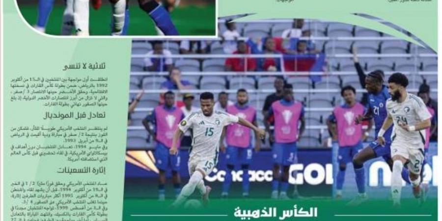 الأخضر يخطط لقمة أمريكا - هرم مصر