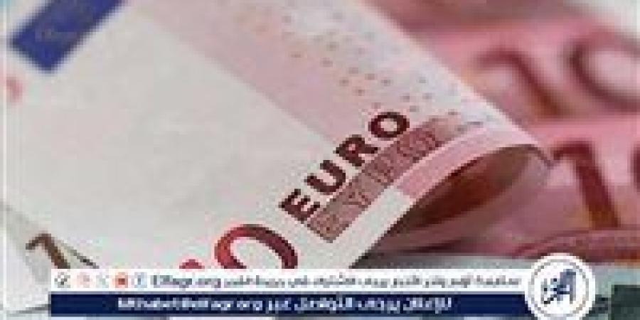 تراجع سعر اليورو اليوم في البنوك والسوق السوداء الأربعاء 18\6\2025 مقابل الجنيه - هرم مصر