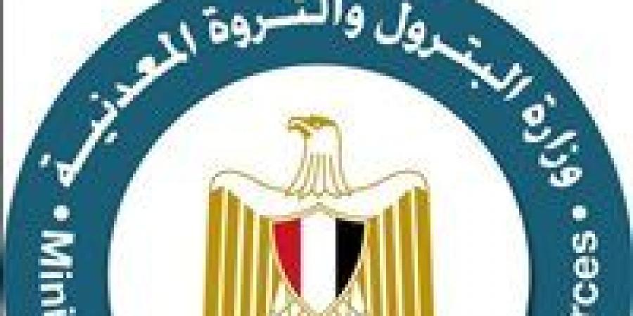 "البترول" تعلن ترسية 7 مناطق استكشافية جديدة ضمن خطط جذب الاستثمارات وزيادة الإنتاج - هرم مصر