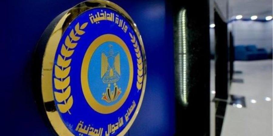 اعرف الطريقة.. استخراج قيد عائلي بدون زحمة في ثوانٍ - هرم مصر